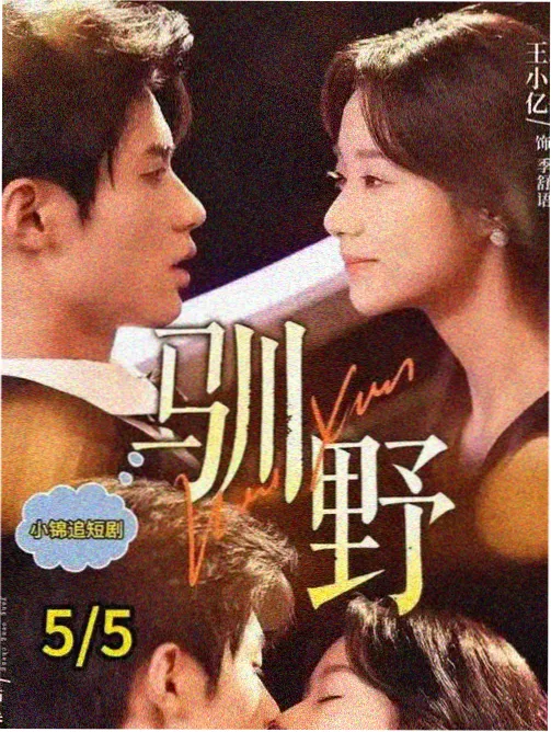监禁仓库漫画 值班室的灯 封面